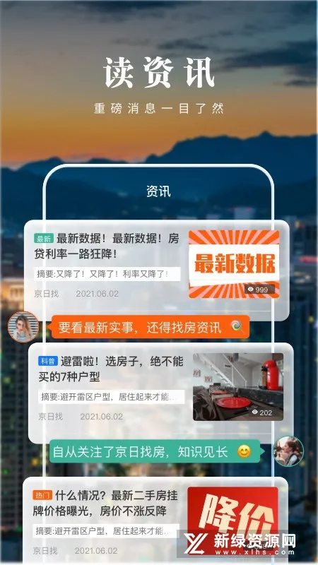 �����ҷ�(�����ҷ�ƽ̨)v1.6.0 �ٷ���