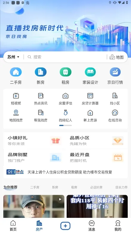 �����ҷ�(�����ҷ�ƽ̨)v1.6.0 �ٷ���