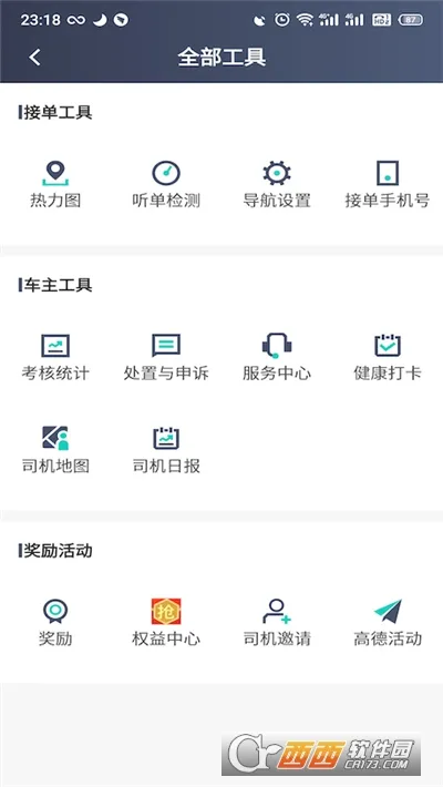 ������˾��(˾���ӵ�)v4.70.5.0026 ��׿��