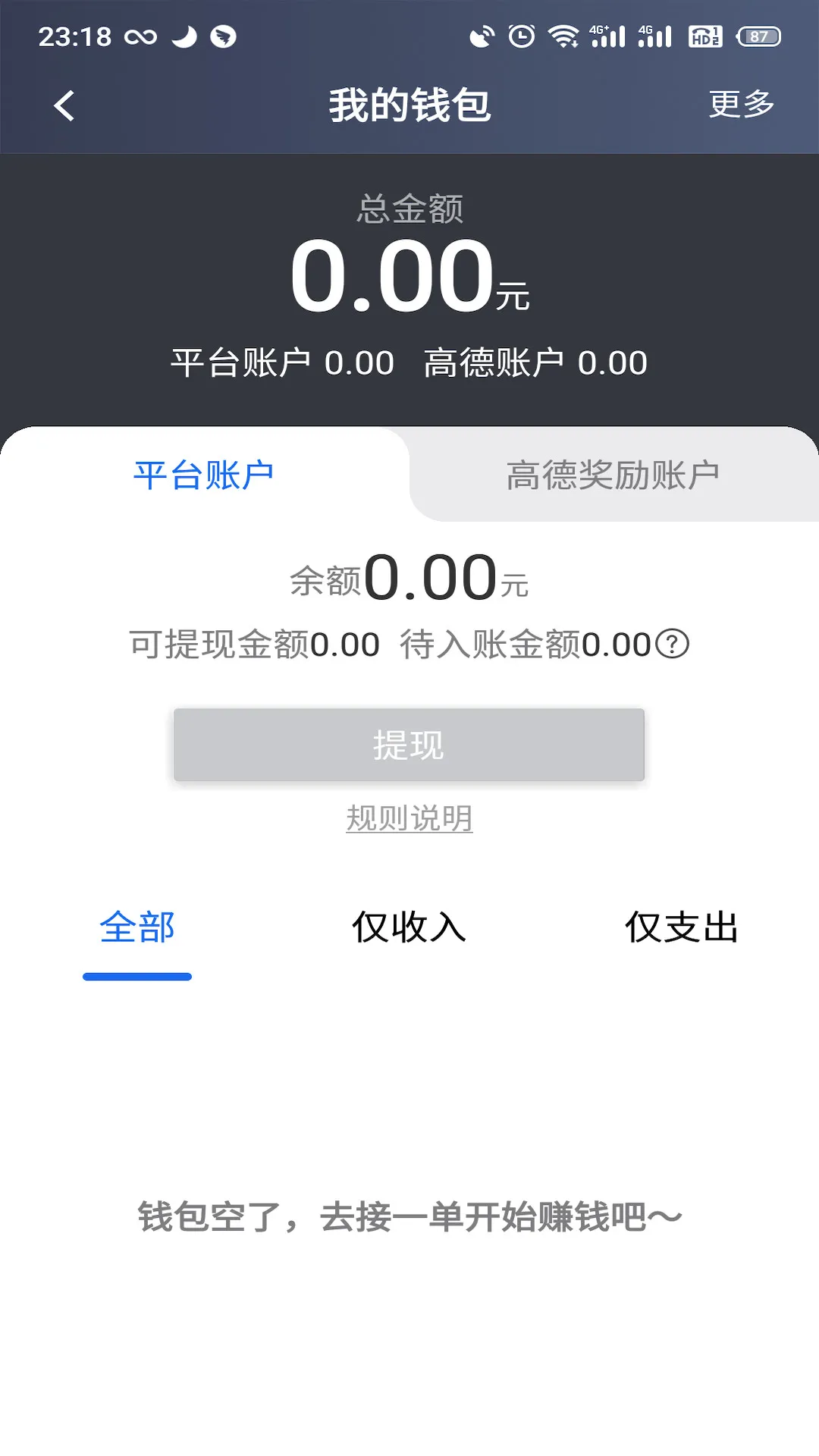 ������˾��(˾���ӵ�)v4.70.5.0026 ��׿��