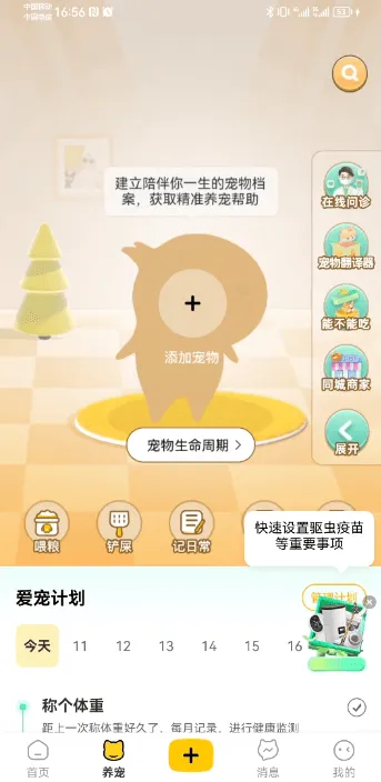 �������°汾v7.0.0 �ֻ���