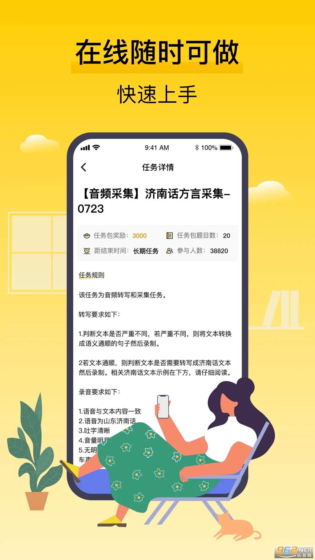 ��Ѷ�ѻ��2025�ٷ����°汾v2.6.1 ��׿��