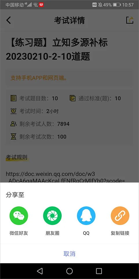 ��Ѷ�ѻ��2025�ٷ����°汾