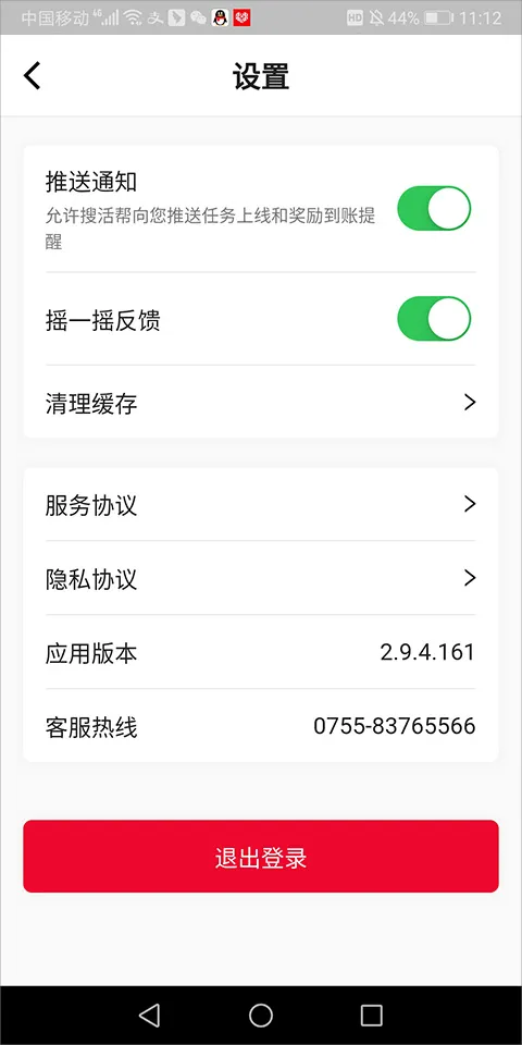 ��Ѷ�ѻ��2025�ٷ����°汾