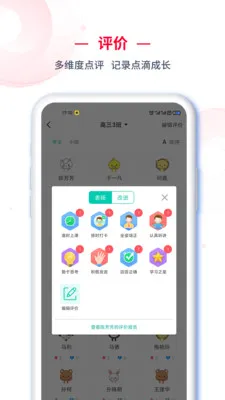 C30�ƶ��ڿ�����(�ƶ���ѧ����)v2.0.85 ��׿��