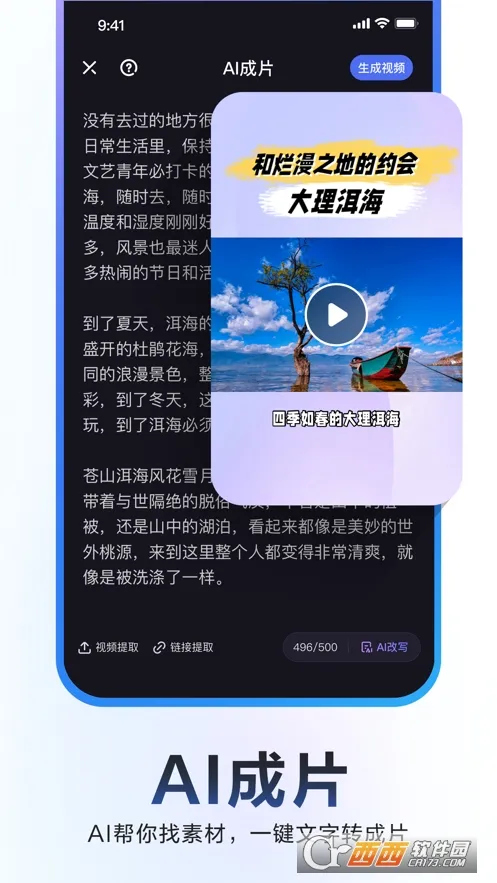 �ȼӼ���(AI��Ƶ����)v4.31.0.10 �ֻ���