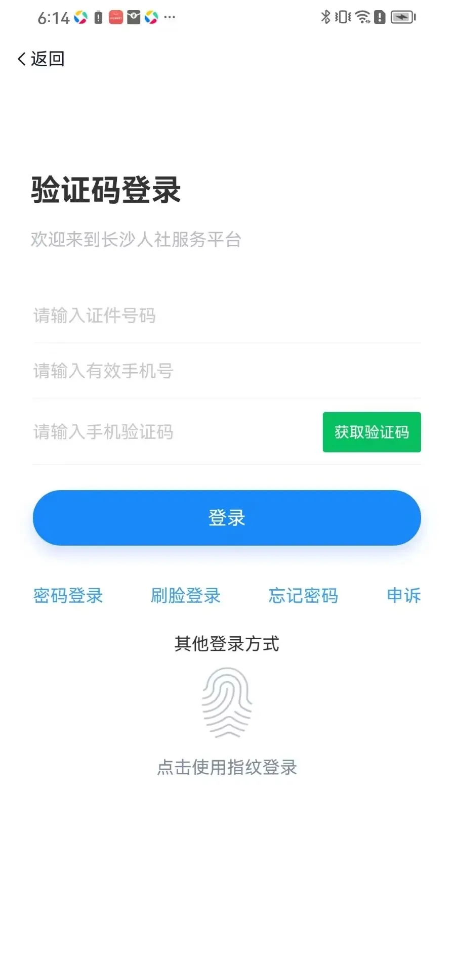 ��ɳ����2025��׿�ֻ���v1.6.3 ��Ѱ�