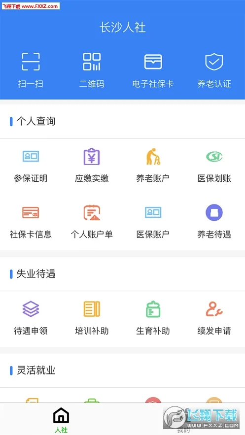 ��ɳ����2025��׿�ֻ���v1.6.3 ��Ѱ�