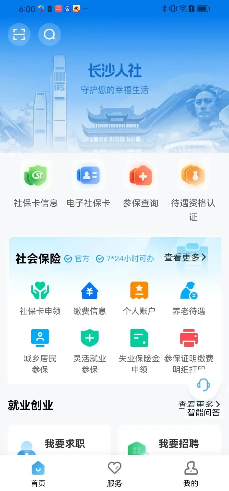 ��ɳ����2025��׿�ֻ���v1.6.3 ��Ѱ�