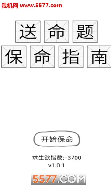 ����ָ��(��������Ϸ)v1.0.5 ��Ѱ�