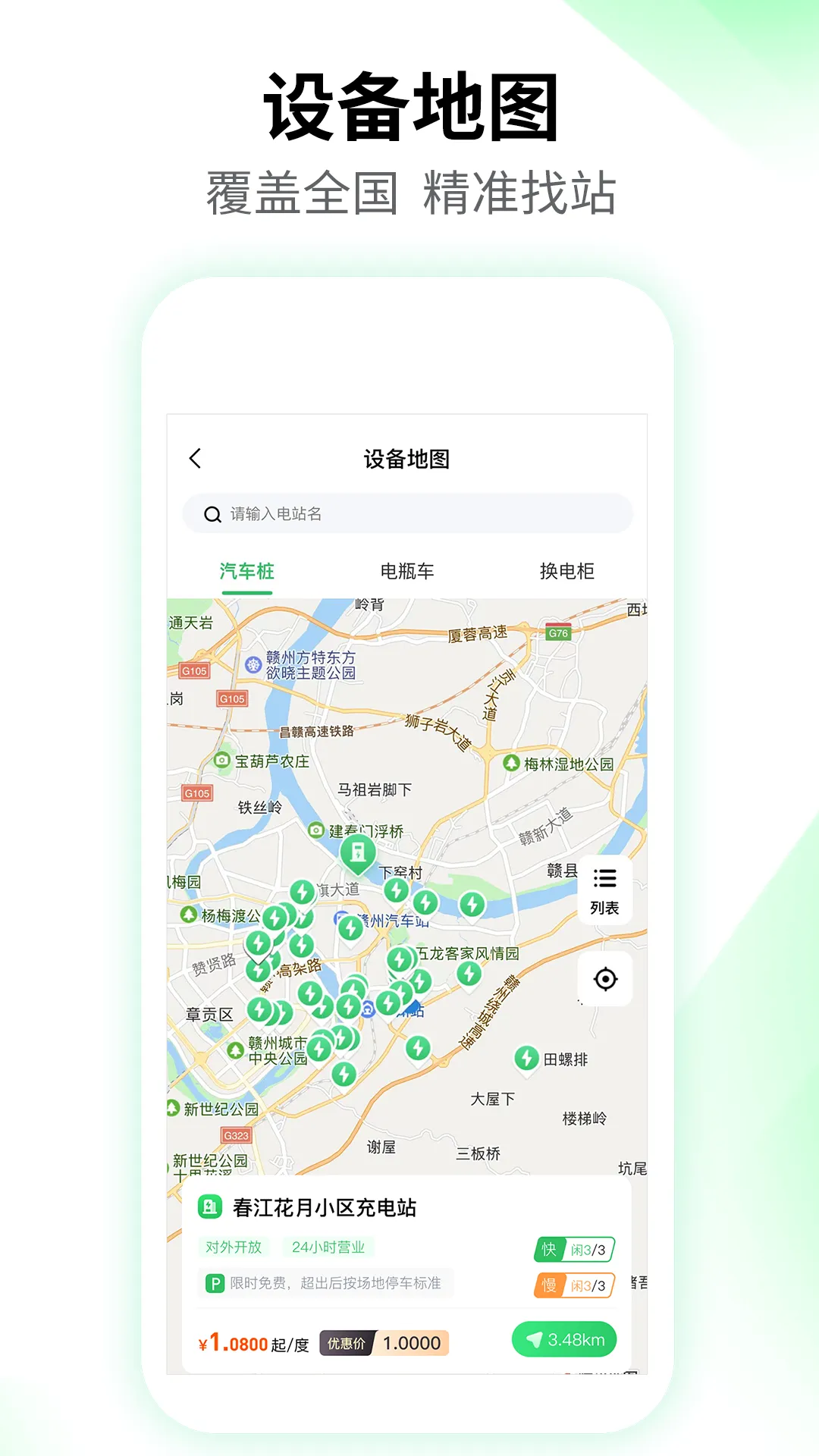 ¿���(���ܳ��ƽ̨)v2.7.7 �ֻ���