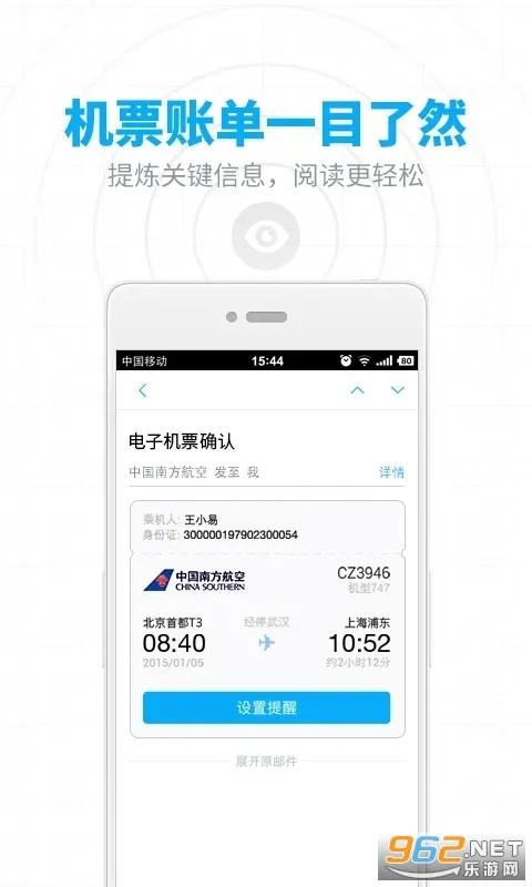 ��������(�ʼ�����)v7.25.6 �ٷ���