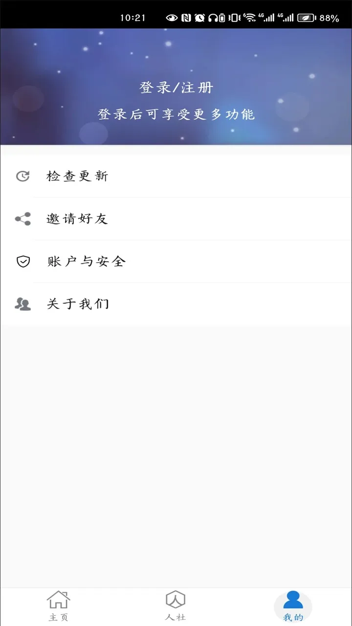 ��������2025�ֻ���v3.0.4.7 ��׿��
