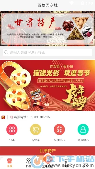 �ٲ�԰���°�׿��v2.1.8 ��׿��