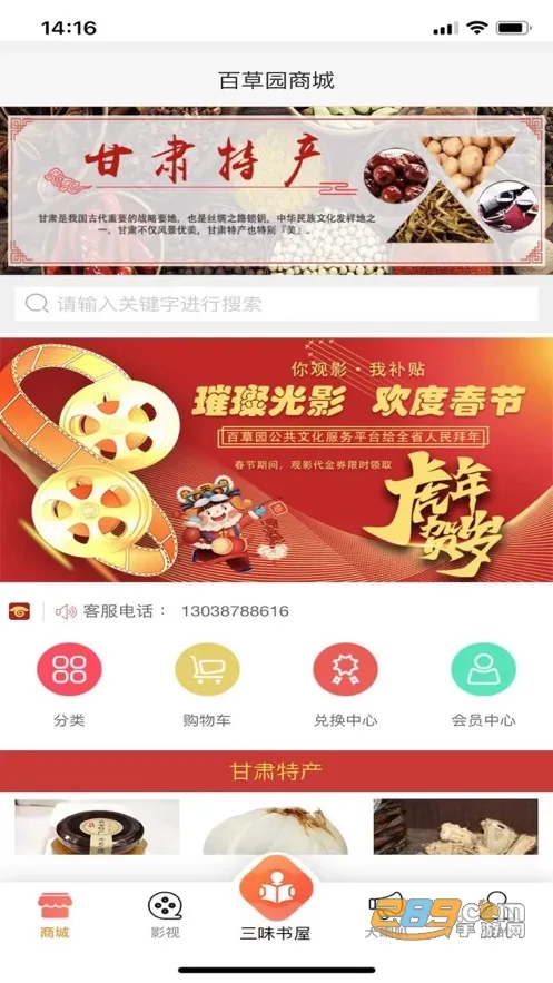 �ٲ�԰���°�׿��v2.1.8 ��׿��