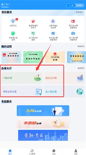���ݹ��������ֻ���
