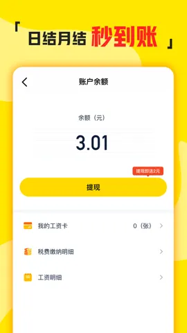 ��ְ��2025��׿�ֻ���v3.1.41 ��׿��
