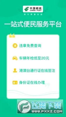 ��֤(���ϱ����֤)v3.6.8 �ٷ���