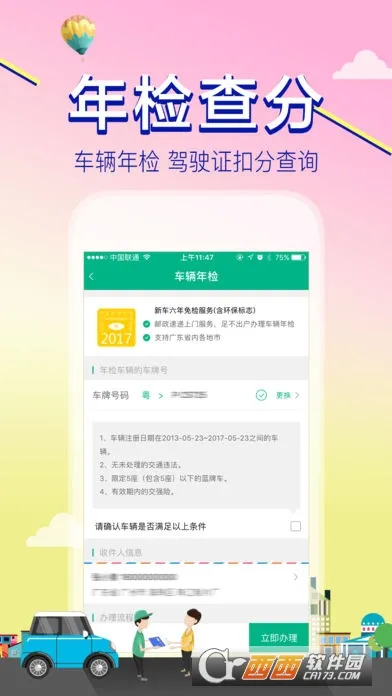 ��֤(���ϱ����֤)v3.6.8 �ٷ���