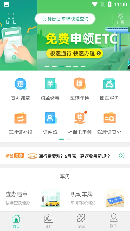 ��֤(���ϱ����֤)v3.6.8 �ٷ���
