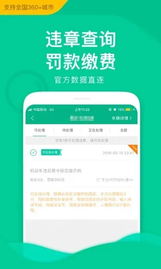 ��֤(���ϱ����֤)v3.6.8 �ٷ���