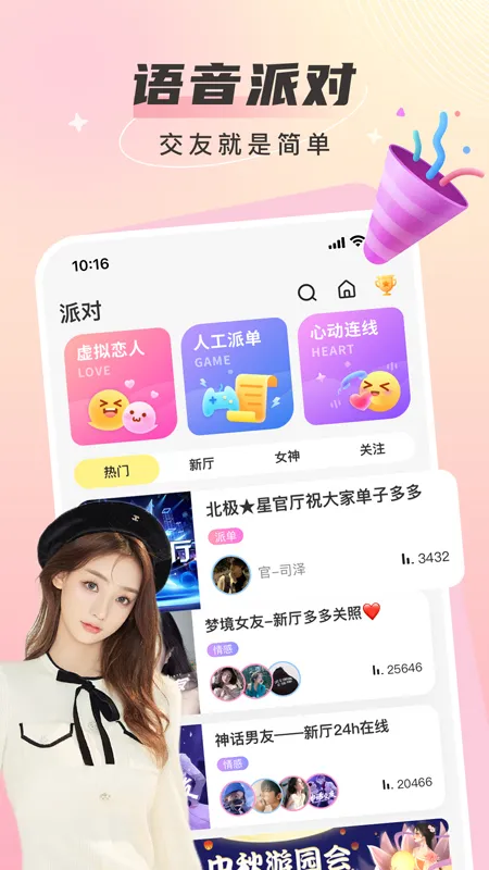 ��ƤԼ��(��������ƽ̨)v1.9.3 �ٷ���
