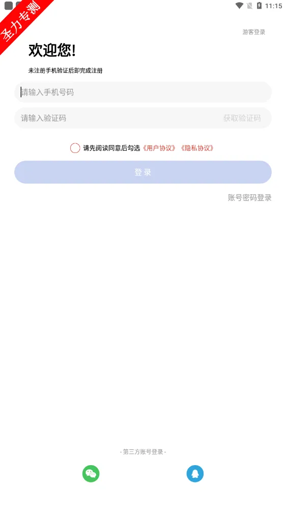 �й���ʦ2025���°汾v2.1.3 ��Ѱ�
