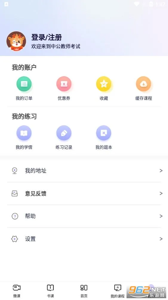 �й���ʦ2025���°汾v2.1.3 ��Ѱ�