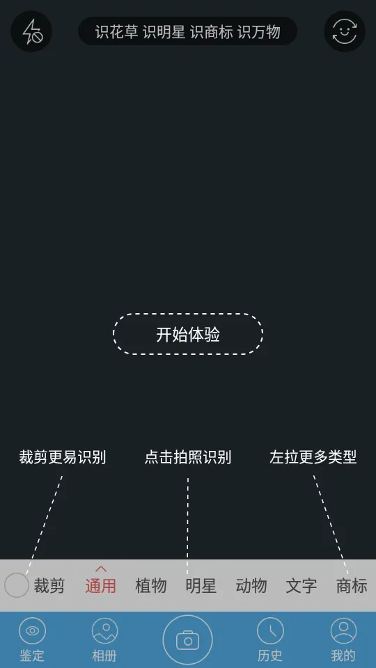 ����ʶͼ(����ʶ����)v2.85 ��׿��