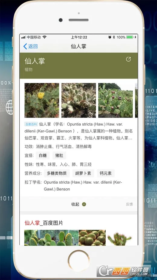 ����ʶͼ(����ʶ����)v2.85 ��׿��