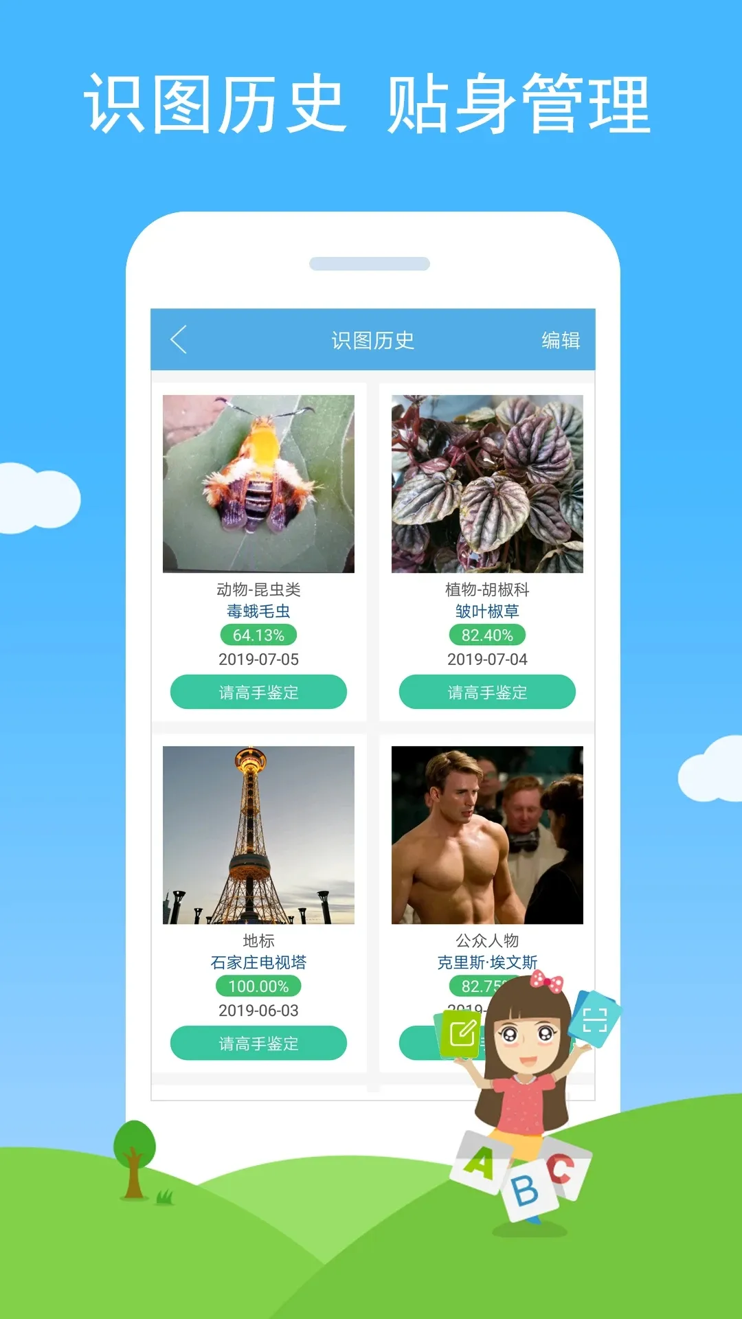 ����ʶͼ(����ʶ����)v2.85 ��׿��
