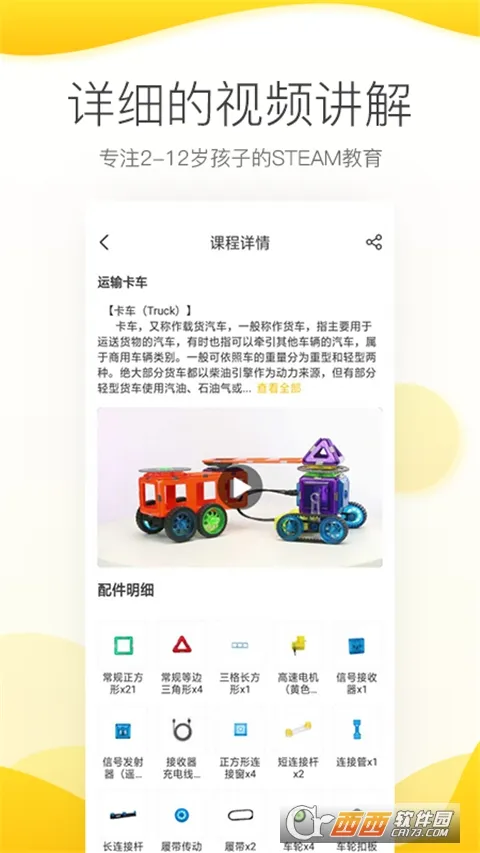 ����Ῠ2025��׿�ֻ���v3.5.4 �ֻ���