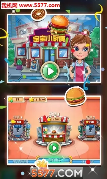 ����С����(��ͯ��ʳ��Ϸ)v9.91.00.00 �ֻ���