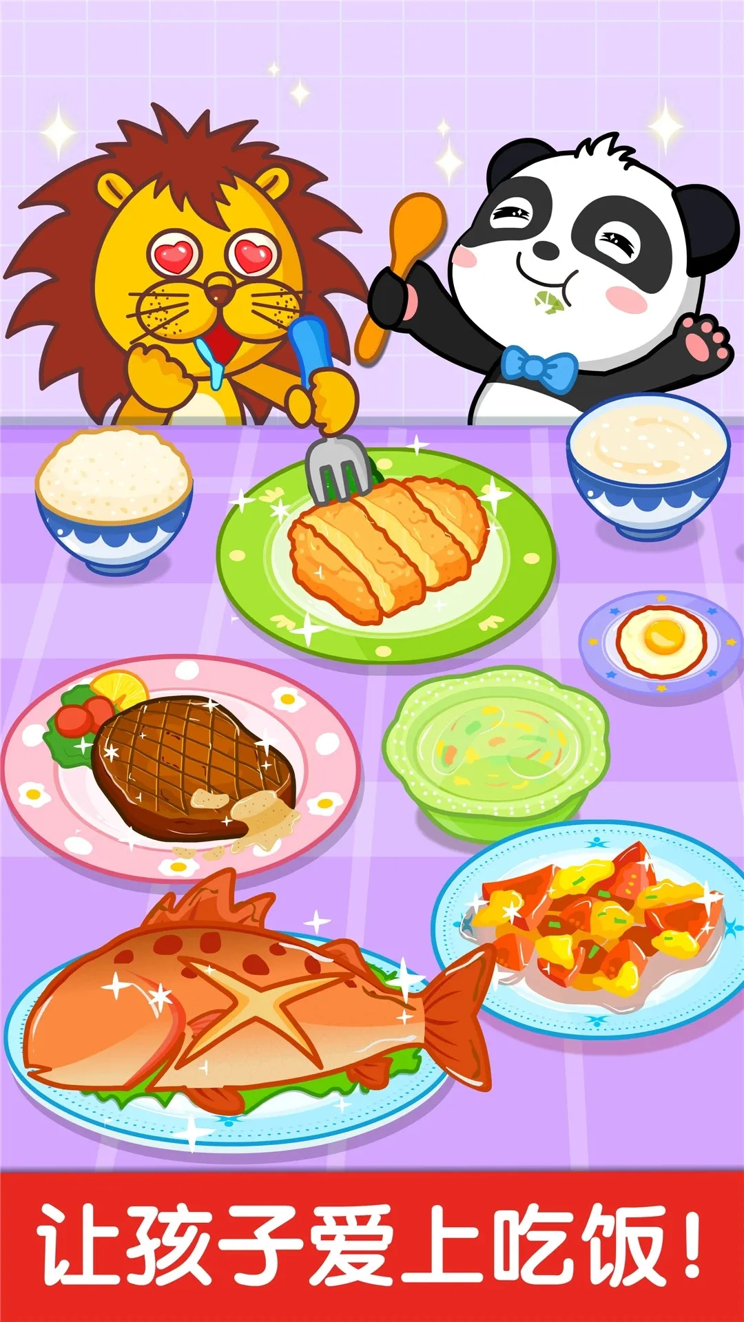 ����С����(��ͯ��ʳ��Ϸ)v9.91.00.00 �ֻ���