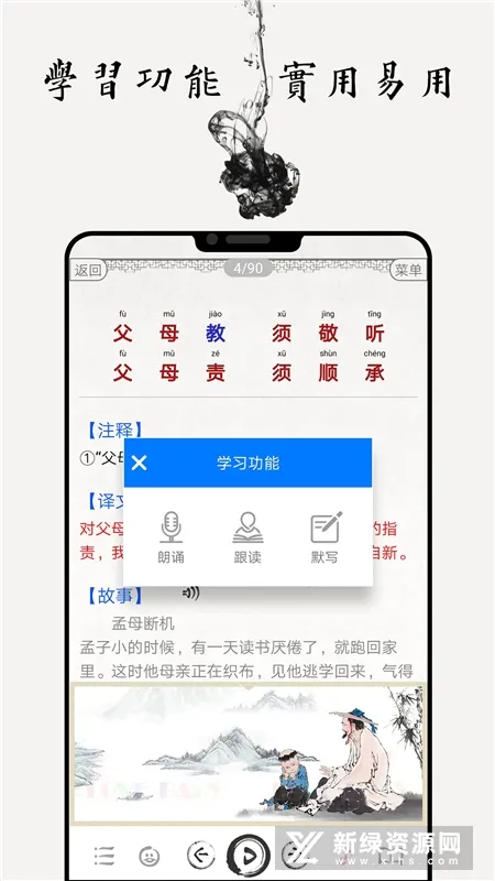 ��ѧ���ɹ�ʫ�ʵ�(��ѧѧϰ����)v15.9 ��Ѱ�