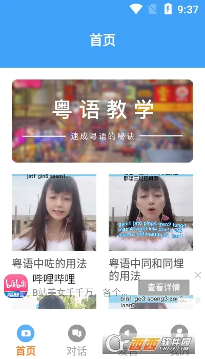 ������(����Ӱ��ѧϰ)v1.0.3 �ٷ���