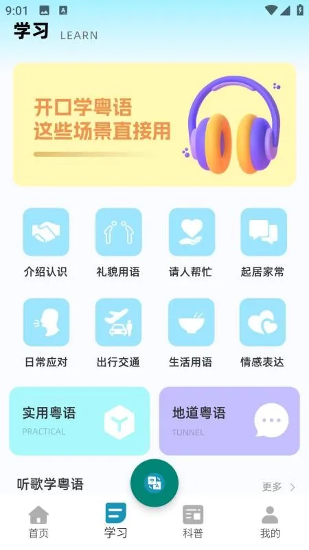 ������(����Ӱ��ѧϰ)v1.0.3 �ٷ���