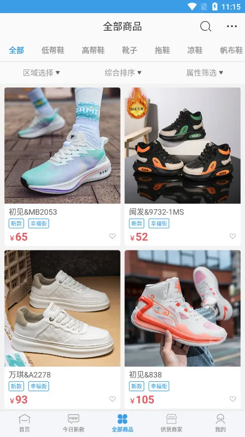 �¿���2025����v2.4.3 �ֻ���