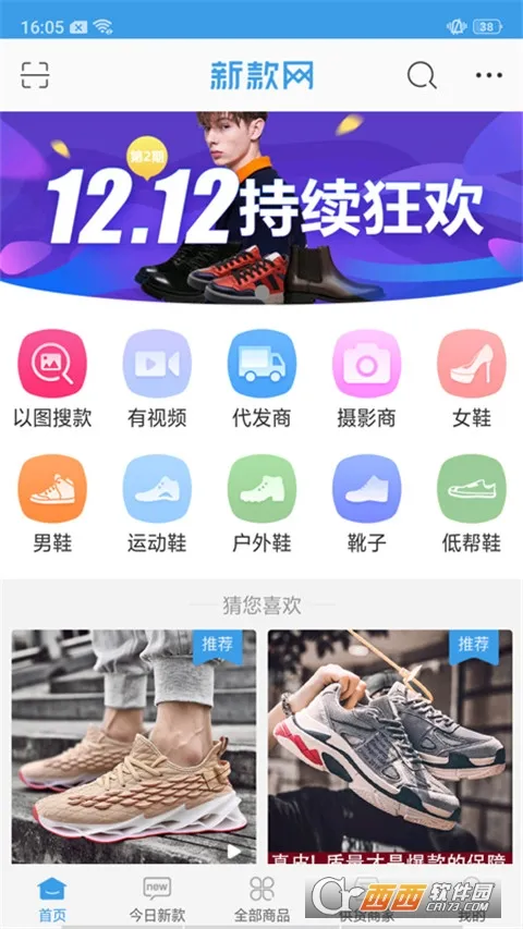 �¿���2025����v2.4.3 �ֻ���