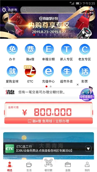 ����e���������ֻ���v7.2.2 �ٷ���