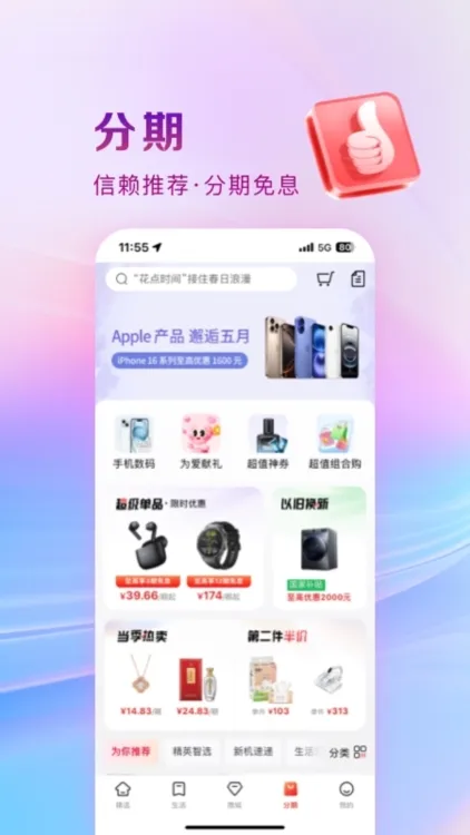 工银e生活最新手机版 工银e生活最新手机版