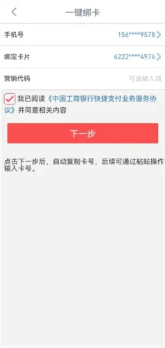 工银e生活最新手机版 工银e生活最新手机版