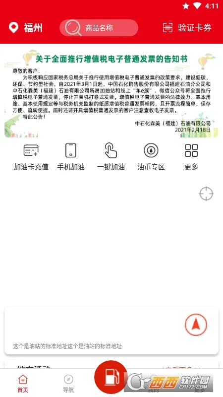 ��e��2025�ٷ����°汾v3.3.2 �ֻ���