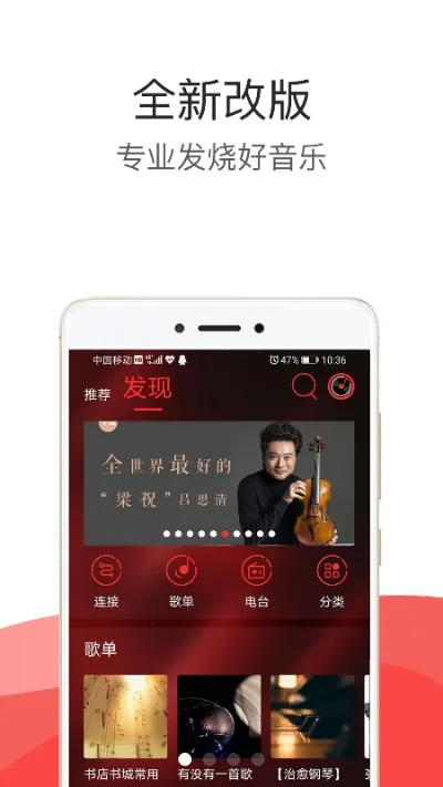 HiFi����רҵ�������ֻ���v1.3.8 ��׿��