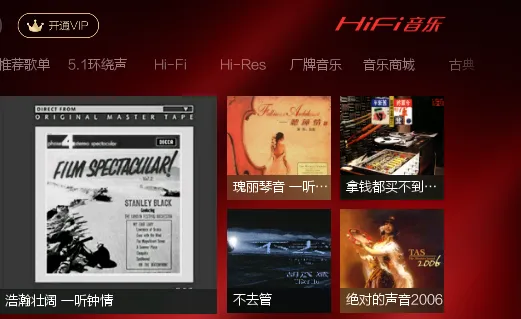HiFi����רҵ�������ֻ���