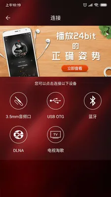 HiFi����רҵ�������ֻ���v1.3.8 ��׿��