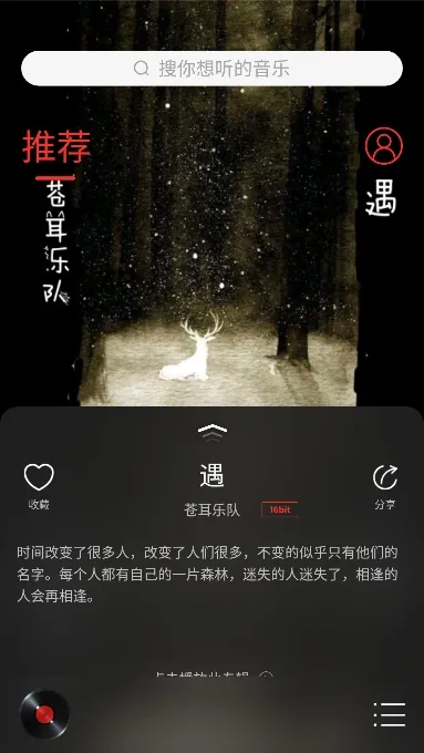 HiFi����רҵ�������ֻ���v1.3.8 ��׿��