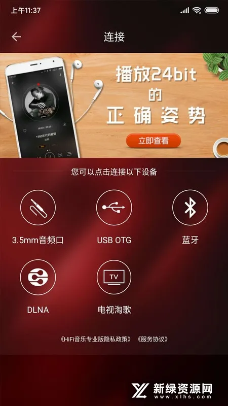 HiFi����רҵ�������ֻ���v1.3.8 ��׿��