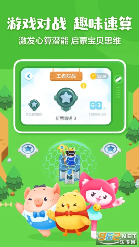 �нп���(��ͯ����ѧϰ)v4.39.0 ��׿��
