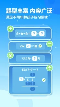 �нп���(��ͯ����ѧϰ)v4.39.0 ��׿��